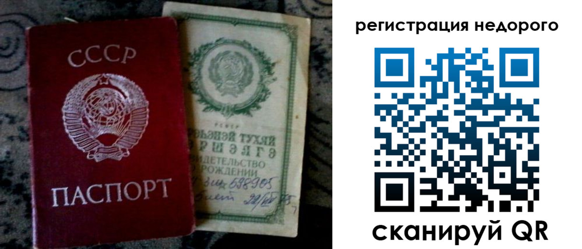 прописка ребенка в Красноармейске