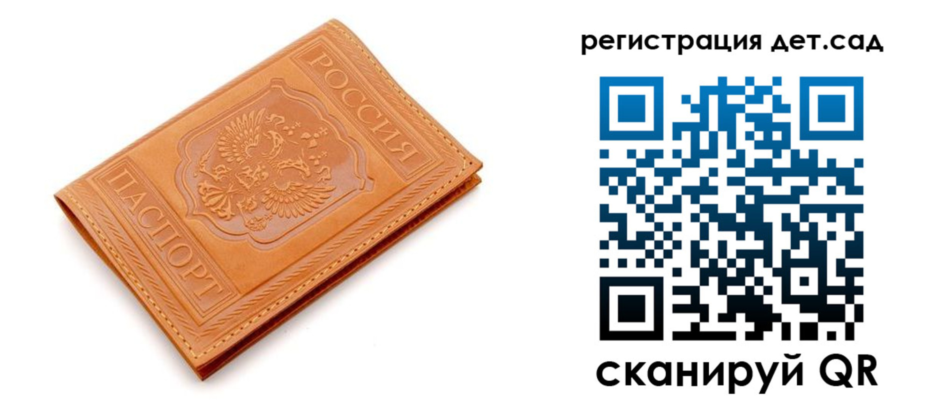 прописка поиск в Красноармейске