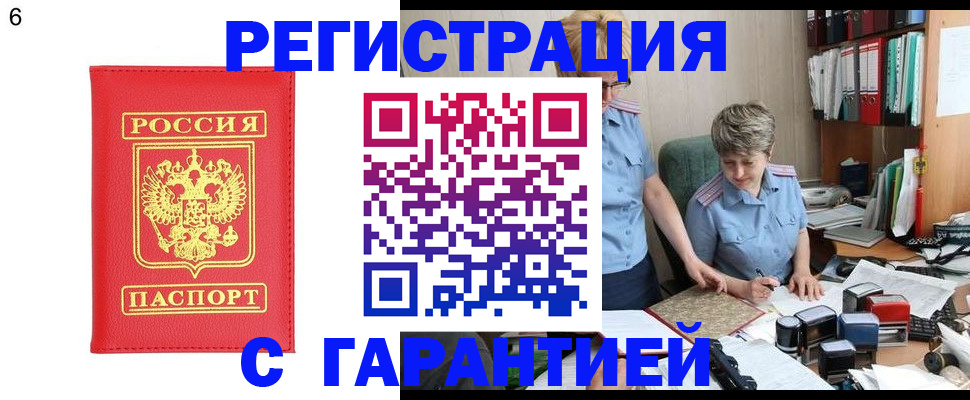 временная регистрация поиск в Красноармейске