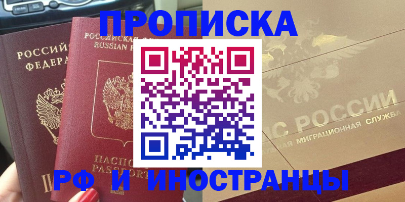 временная регистрация поиск в Красноармейске