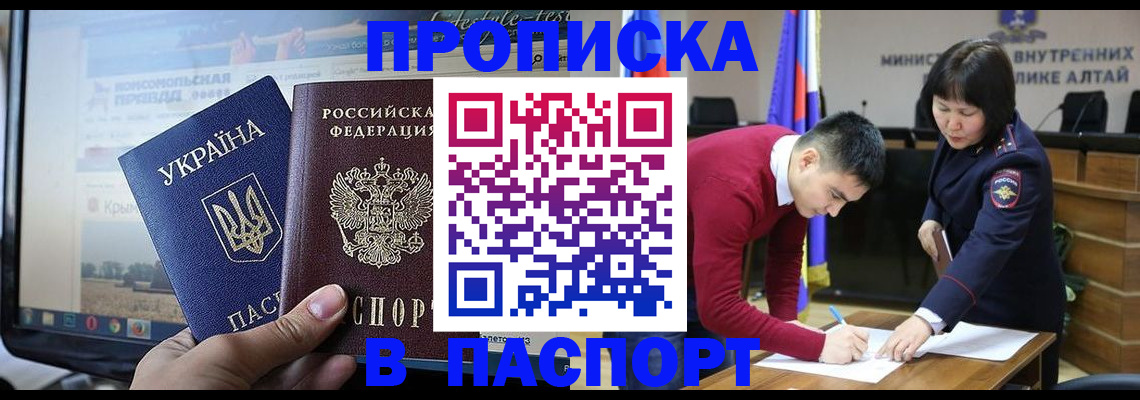прописка иностранных граждан в Красноармейске